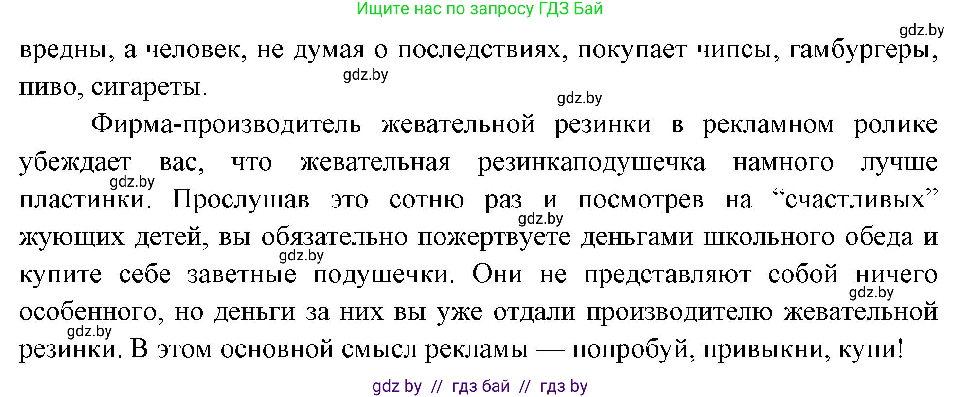 Обж, 5-6 класс Учебник, автор: Фатин Сергей Брониславович, издательство Адукацыя i выхаванне, Минск, красного цвета, страница 157, номер 5, Решение (продолжение 2)