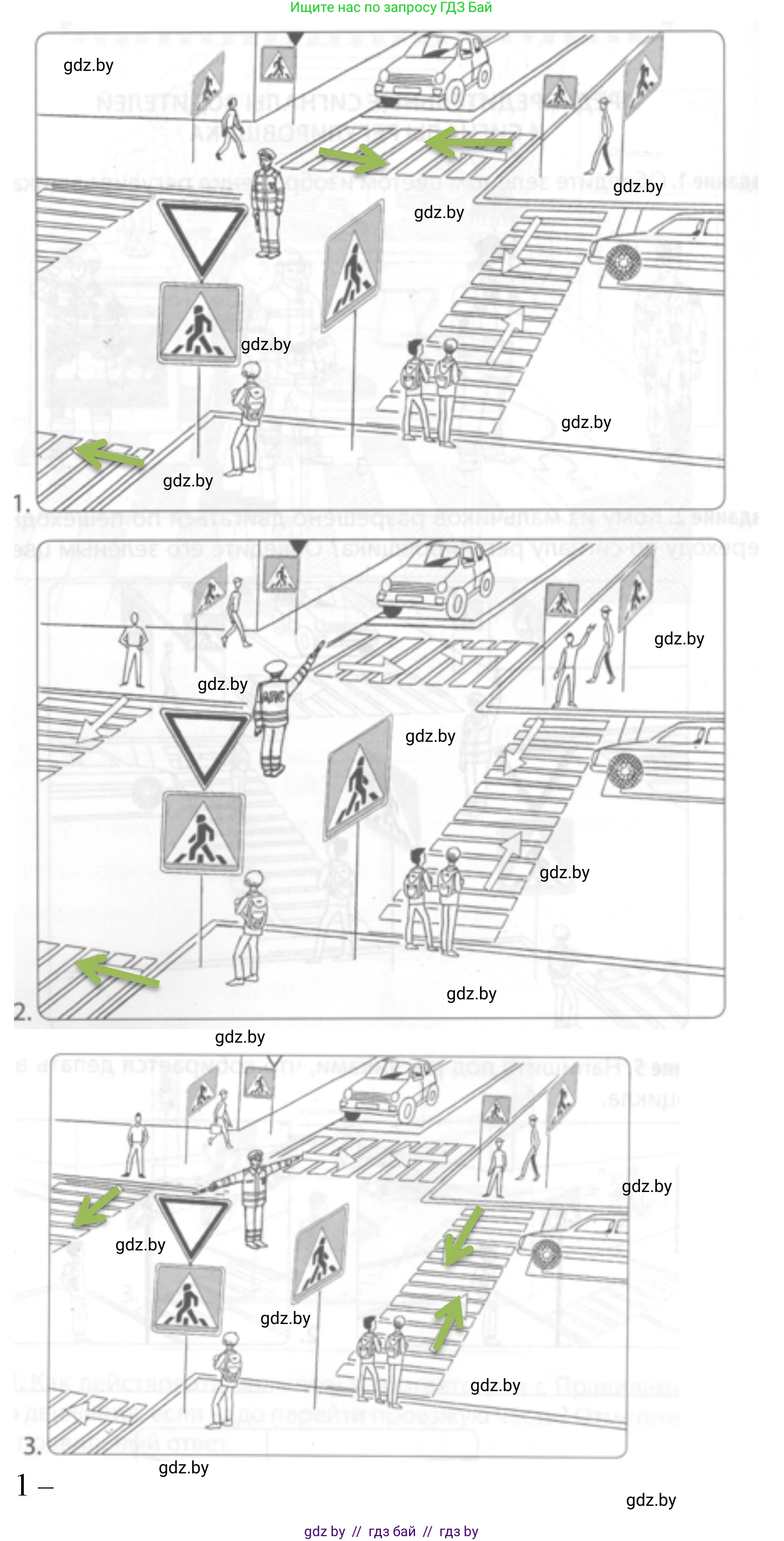 Обж, 5 класс рабочая тетрадь, авторы: Гамолко Сергей Николаевич, Занимон Александр Яковлевич, Мишкевич Михаил Константинович, Сушко Анатолий Анатольевич, издательство Аверсэв, Минск, 2018, зелёного цвета, страница 28, номер 3, Решение (продолжение 2)