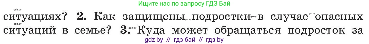 Обж, 7-8 класс Учебник, автор: Мишкевич Михаил Константинович, издательство Национальный институт образования, Минск, 2009, страница 179, номер 2, Условие