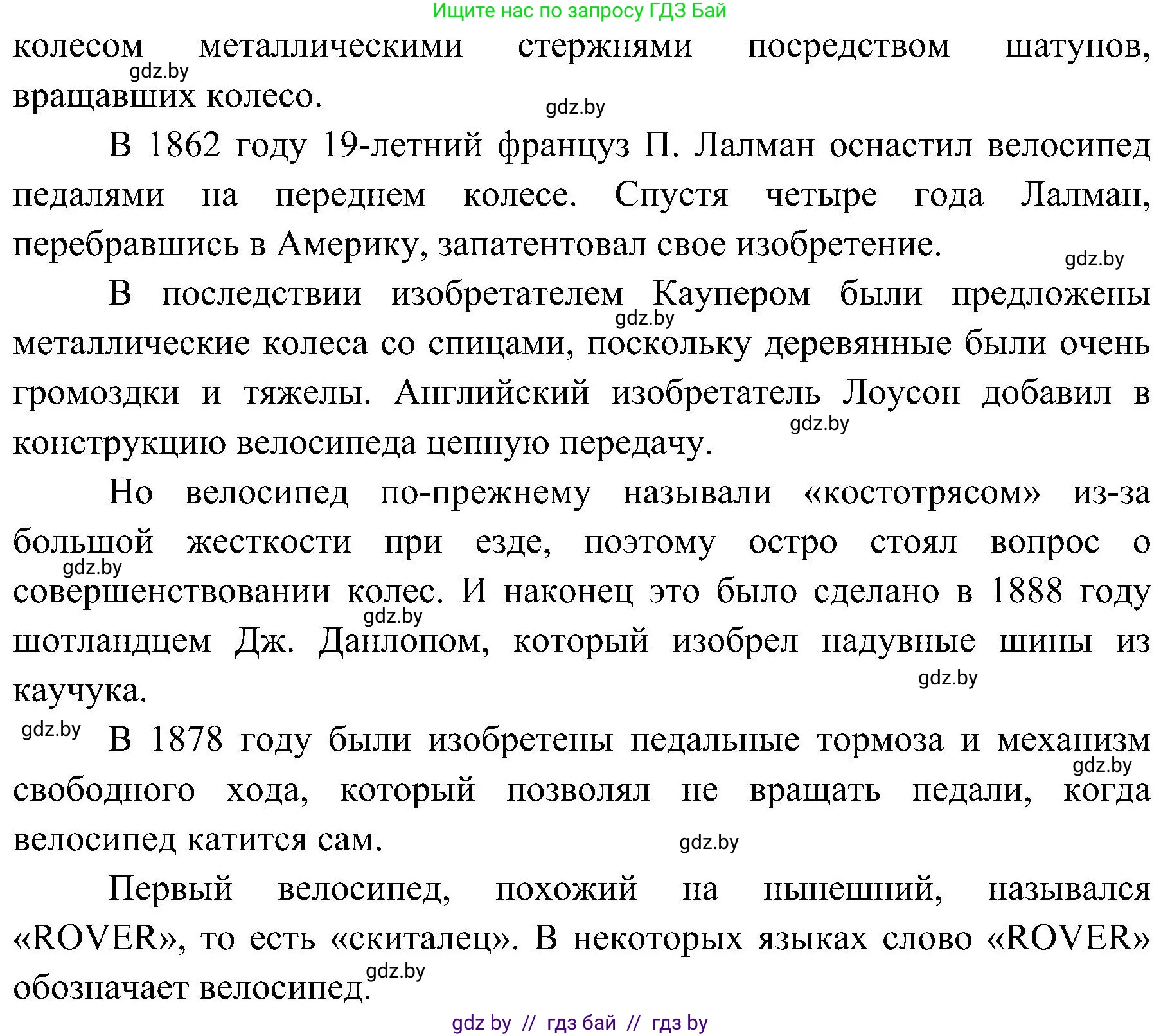 Обж, 7-8 класс Учебник, автор: Мишкевич Михаил Константинович, издательство Национальный институт образования, Минск, 2009, страница 22, номер 3, Решение (продолжение 2)