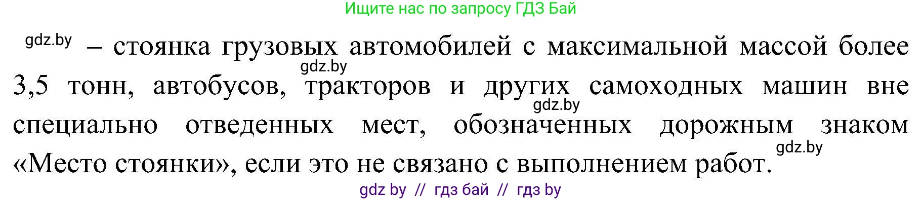 Обж, 7-8 класс Учебник, автор: Мишкевич Михаил Константинович, издательство Национальный институт образования, Минск, 2009, страница 29, номер 5, Решение (продолжение 2)
