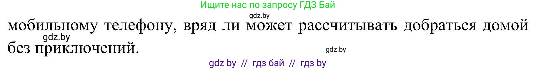 Обж, 7-8 класс Учебник, автор: Мишкевич Михаил Константинович, издательство Национальный институт образования, Минск, 2009, страница 59, номер 3, Решение (продолжение 2)