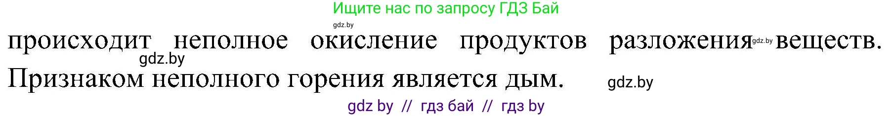 Обж, 7-8 класс Учебник, автор: Мишкевич Михаил Константинович, издательство Национальный институт образования, Минск, 2009, страница 113, номер 4, Решение (продолжение 2)