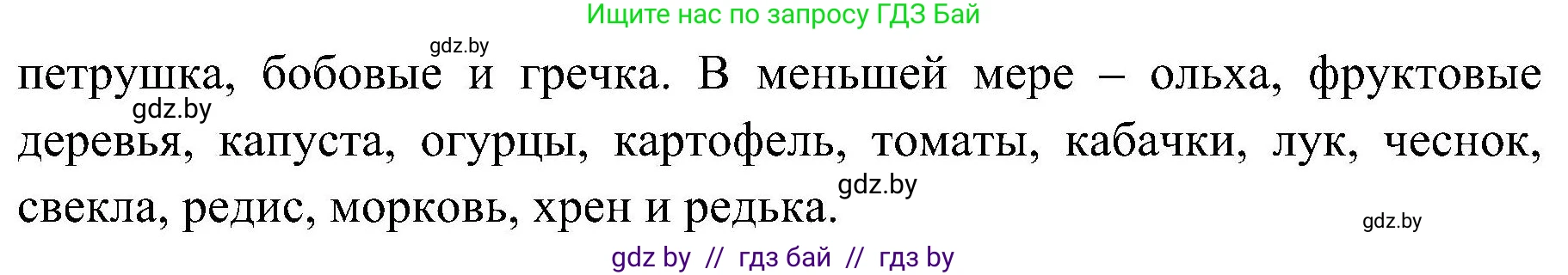 Обж, 7-8 класс Учебник, автор: Мишкевич Михаил Константинович, издательство Национальный институт образования, Минск, 2009, страница 143, номер 9, Решение (продолжение 2)