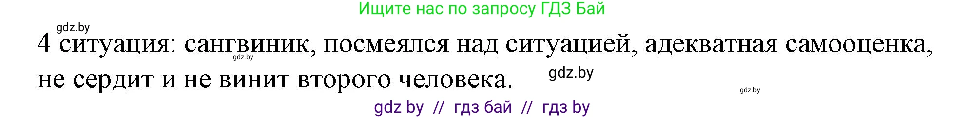 Обществоведение, 9 класс рабочая тетрадь, авторы: Кушнер Надежда Васильевна, Полейко Елена Александровна, Бернат Ирина Петровна, Гламбоцкий Пётр Михайлович, издательство Аверсэв, Минск, 2021, голубого цвета, страница 24, номер 2, Решение (продолжение 2)