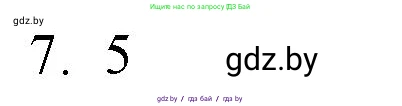 Обществоведение, 9 класс рабочая тетрадь, авторы: Кушнер Надежда Васильевна, Полейко Елена Александровна, Бернат Ирина Петровна, Гламбоцкий Пётр Михайлович, издательство Аверсэв, Минск, 2021, голубого цвета, страница 40, номер 7, Решение