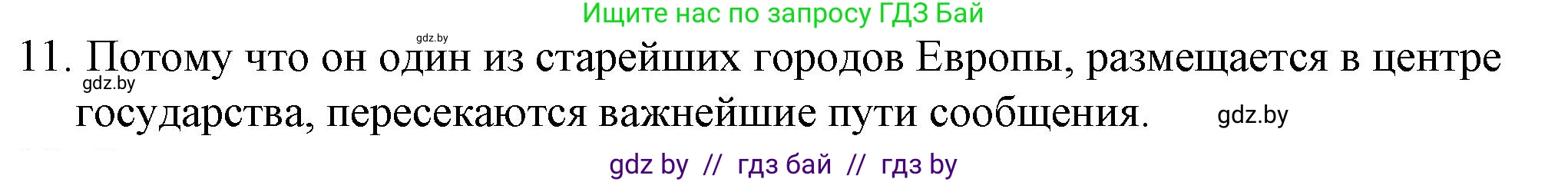Обществоведение, 9 класс рабочая тетрадь, авторы: Кушнер Надежда Васильевна, Полейко Елена Александровна, Бернат Ирина Петровна, Гламбоцкий Пётр Михайлович, издательство Аверсэв, Минск, 2021, голубого цвета, страница 67, номер 11, Решение