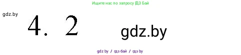 Обществоведение, 9 класс рабочая тетрадь, авторы: Кушнер Надежда Васильевна, Полейко Елена Александровна, Бернат Ирина Петровна, Гламбоцкий Пётр Михайлович, издательство Аверсэв, Минск, 2021, голубого цвета, страница 64, номер 4, Решение