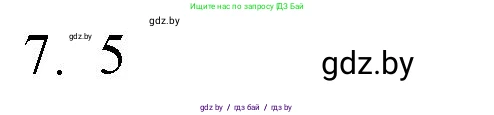 Обществоведение, 9 класс рабочая тетрадь, авторы: Кушнер Надежда Васильевна, Полейко Елена Александровна, Бернат Ирина Петровна, Гламбоцкий Пётр Михайлович, издательство Аверсэв, Минск, 2021, голубого цвета, страница 72, номер 7, Решение