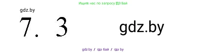 Обществоведение, 9 класс рабочая тетрадь, авторы: Кушнер Надежда Васильевна, Полейко Елена Александровна, Бернат Ирина Петровна, Гламбоцкий Пётр Михайлович, издательство Аверсэв, Минск, 2021, голубого цвета, страница 84, номер 7, Решение
