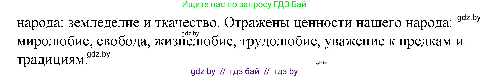 Обществоведение, 9 класс рабочая тетрадь, авторы: Кушнер Надежда Васильевна, Полейко Елена Александровна, Бернат Ирина Петровна, Гламбоцкий Пётр Михайлович, издательство Аверсэв, Минск, 2021, голубого цвета, страница 108, номер 1, Решение (продолжение 2)