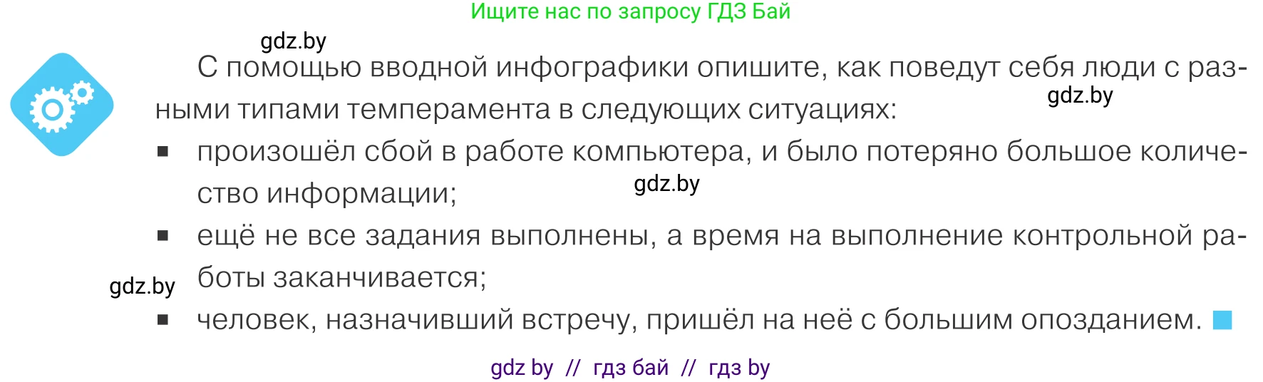 Обществоведение, 9 класс Учебник, авторы: Данилов Александр Николаевич, Полейко Елена Александровна, Кушнер Надежда Васильевна, Бернат Ирина Петровна, Белов А А, Кизима С А, Клецкова И М, Легчилин А А, Солодухо А С, Рубанов А В, издательство Адукацыя i выхаванне, Минск, 2019, жёлтого цвета, страница 18, Условие