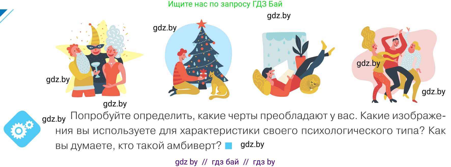 Обществоведение, 9 класс Учебник, авторы: Данилов Александр Николаевич, Полейко Елена Александровна, Кушнер Надежда Васильевна, Бернат Ирина Петровна, Белов А А, Кизима С А, Клецкова И М, Легчилин А А, Солодухо А С, Рубанов А В, издательство Адукацыя i выхаванне, Минск, 2019, жёлтого цвета, страница 20, Условие