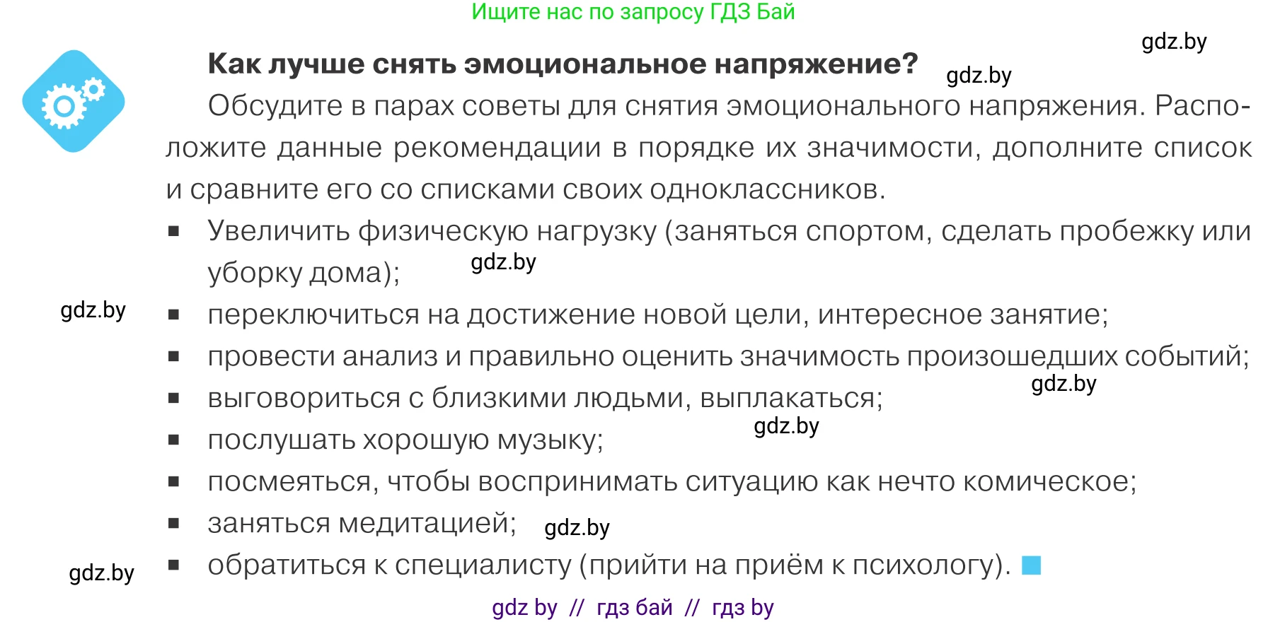 Обществоведение, 9 класс Учебник, авторы: Данилов Александр Николаевич, Полейко Елена Александровна, Кушнер Надежда Васильевна, Бернат Ирина Петровна, Белов А А, Кизима С А, Клецкова И М, Легчилин А А, Солодухо А С, Рубанов А В, издательство Адукацыя i выхаванне, Минск, 2019, жёлтого цвета, страница 30, Условие