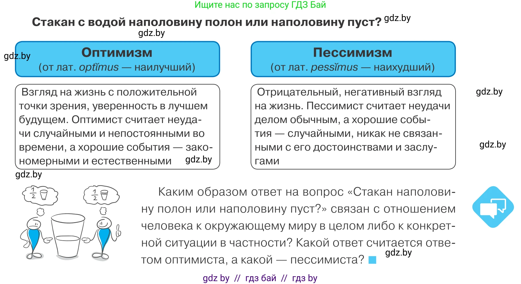 Обществоведение, 9 класс Учебник, авторы: Данилов Александр Николаевич, Полейко Елена Александровна, Кушнер Надежда Васильевна, Бернат Ирина Петровна, Белов А А, Кизима С А, Клецкова И М, Легчилин А А, Солодухо А С, Рубанов А В, издательство Адукацыя i выхаванне, Минск, 2019, жёлтого цвета, страница 37, Условие