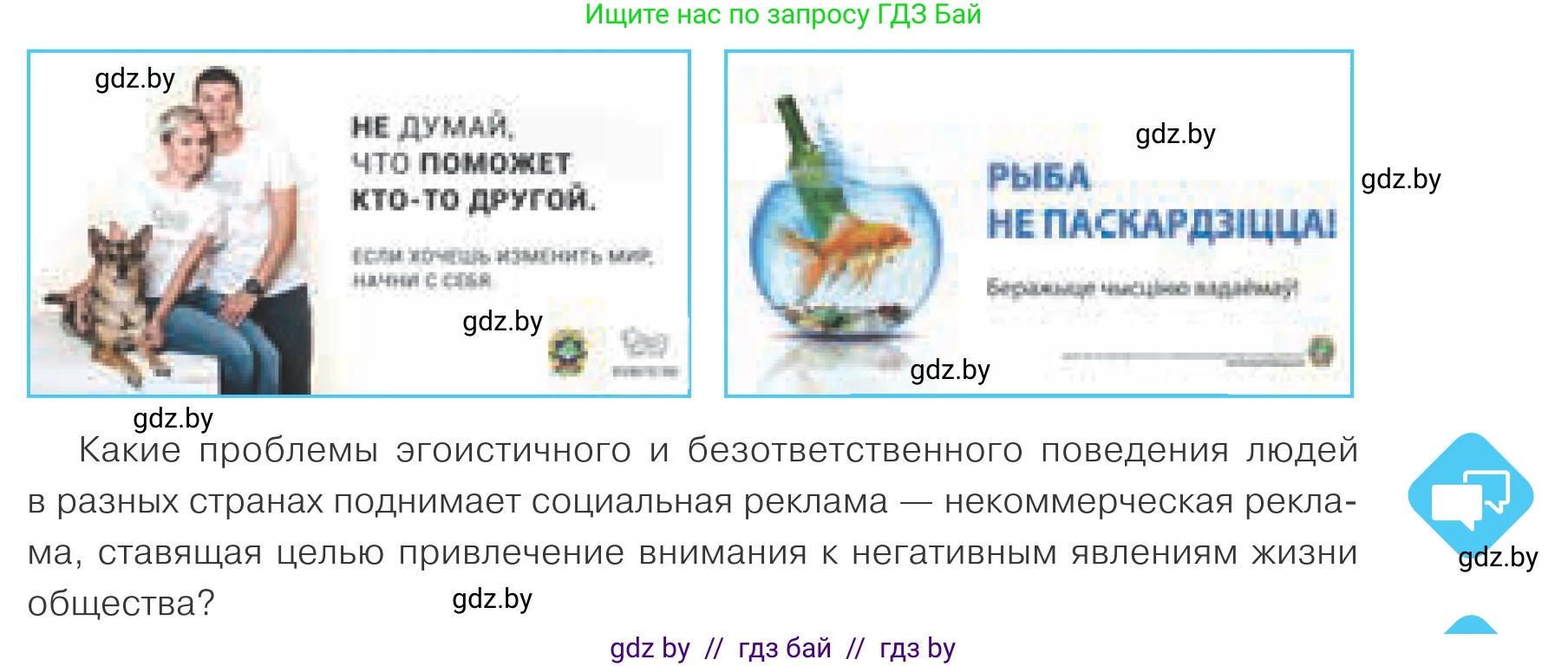 Обществоведение, 9 класс Учебник, авторы: Данилов Александр Николаевич, Полейко Елена Александровна, Кушнер Надежда Васильевна, Бернат Ирина Петровна, Белов А А, Кизима С А, Клецкова И М, Легчилин А А, Солодухо А С, Рубанов А В, издательство Адукацыя i выхаванне, Минск, 2019, жёлтого цвета, страница 41, Условие