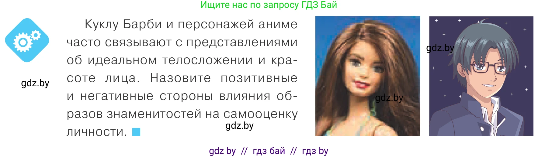 Обществоведение, 9 класс Учебник, авторы: Данилов Александр Николаевич, Полейко Елена Александровна, Кушнер Надежда Васильевна, Бернат Ирина Петровна, Белов А А, Кизима С А, Клецкова И М, Легчилин А А, Солодухо А С, Рубанов А В, издательство Адукацыя i выхаванне, Минск, 2019, жёлтого цвета, страница 45, Условие