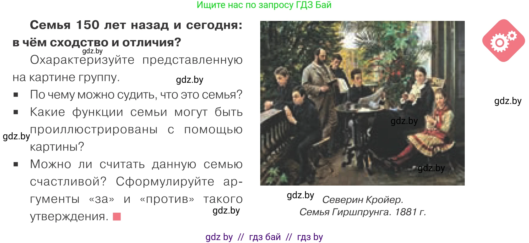 Обществоведение, 9 класс Учебник, авторы: Данилов Александр Николаевич, Полейко Елена Александровна, Кушнер Надежда Васильевна, Бернат Ирина Петровна, Белов А А, Кизима С А, Клецкова И М, Легчилин А А, Солодухо А С, Рубанов А В, издательство Адукацыя i выхаванне, Минск, 2019, жёлтого цвета, страница 87, Условие