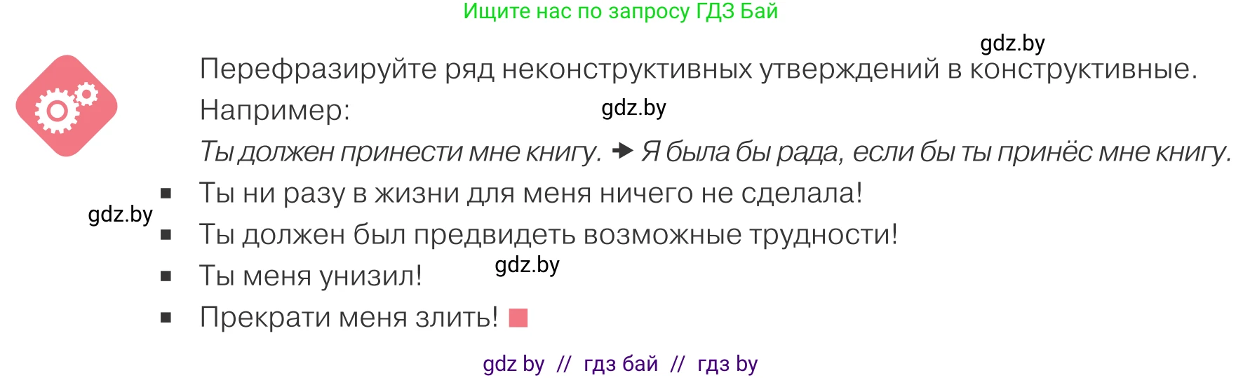 Обществоведение, 9 класс Учебник, авторы: Данилов Александр Николаевич, Полейко Елена Александровна, Кушнер Надежда Васильевна, Бернат Ирина Петровна, Белов А А, Кизима С А, Клецкова И М, Легчилин А А, Солодухо А С, Рубанов А В, издательство Адукацыя i выхаванне, Минск, 2019, жёлтого цвета, страница 102, Условие