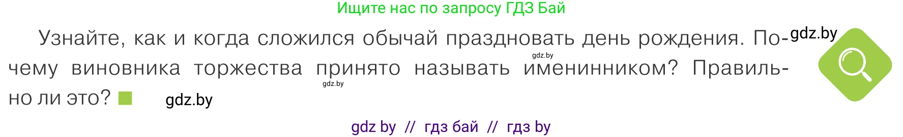 Обществоведение, 9 класс Учебник, авторы: Данилов Александр Николаевич, Полейко Елена Александровна, Кушнер Надежда Васильевна, Бернат Ирина Петровна, Белов А А, Кизима С А, Клецкова И М, Легчилин А А, Солодухо А С, Рубанов А В, издательство Адукацыя i выхаванне, Минск, 2019, жёлтого цвета, страница 111, Условие