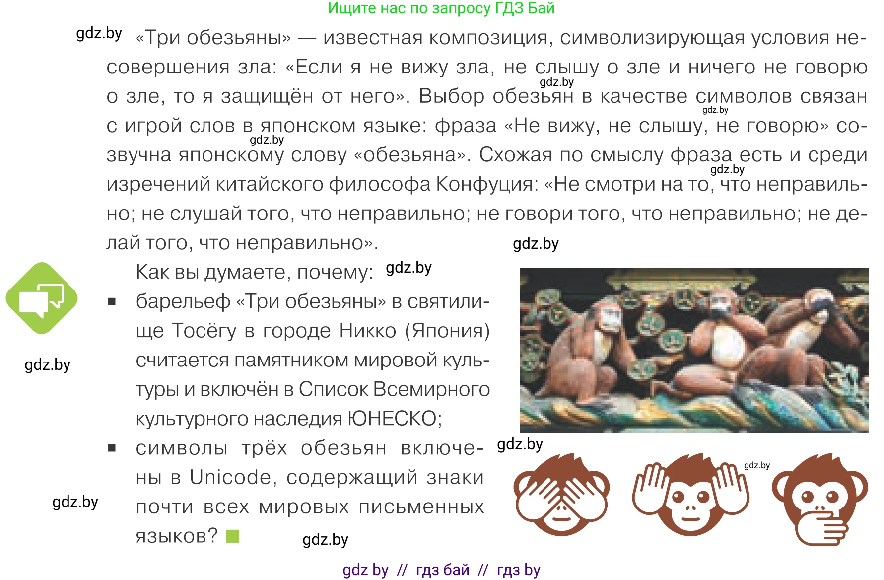 Обществоведение, 9 класс Учебник, авторы: Данилов Александр Николаевич, Полейко Елена Александровна, Кушнер Надежда Васильевна, Бернат Ирина Петровна, Белов А А, Кизима С А, Клецкова И М, Легчилин А А, Солодухо А С, Рубанов А В, издательство Адукацыя i выхаванне, Минск, 2019, жёлтого цвета, страница 116, Условие