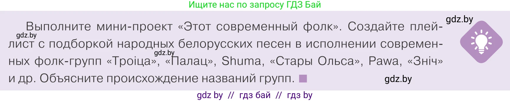Обществоведение, 9 класс Учебник, авторы: Данилов Александр Николаевич, Полейко Елена Александровна, Кушнер Надежда Васильевна, Бернат Ирина Петровна, Белов А А, Кизима С А, Клецкова И М, Легчилин А А, Солодухо А С, Рубанов А В, издательство Адукацыя i выхаванне, Минск, 2019, жёлтого цвета, страница 181, Условие