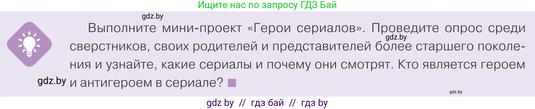 Обществоведение, 9 класс Учебник, авторы: Данилов Александр Николаевич, Полейко Елена Александровна, Кушнер Надежда Васильевна, Бернат Ирина Петровна, Белов А А, Кизима С А, Клецкова И М, Легчилин А А, Солодухо А С, Рубанов А В, издательство Адукацыя i выхаванне, Минск, 2019, жёлтого цвета, страница 188, Условие