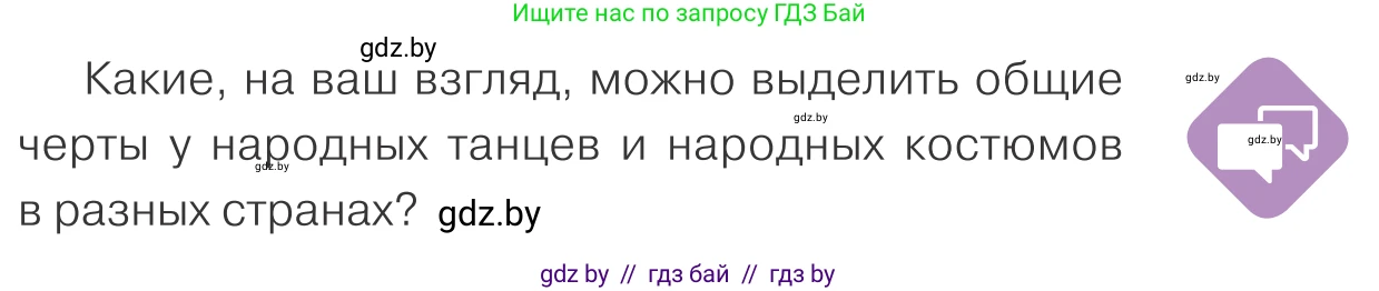 Обществоведение, 9 класс Учебник, авторы: Данилов Александр Николаевич, Полейко Елена Александровна, Кушнер Надежда Васильевна, Бернат Ирина Петровна, Белов А А, Кизима С А, Клецкова И М, Легчилин А А, Солодухо А С, Рубанов А В, издательство Адукацыя i выхаванне, Минск, 2019, жёлтого цвета, страница 199, Условие