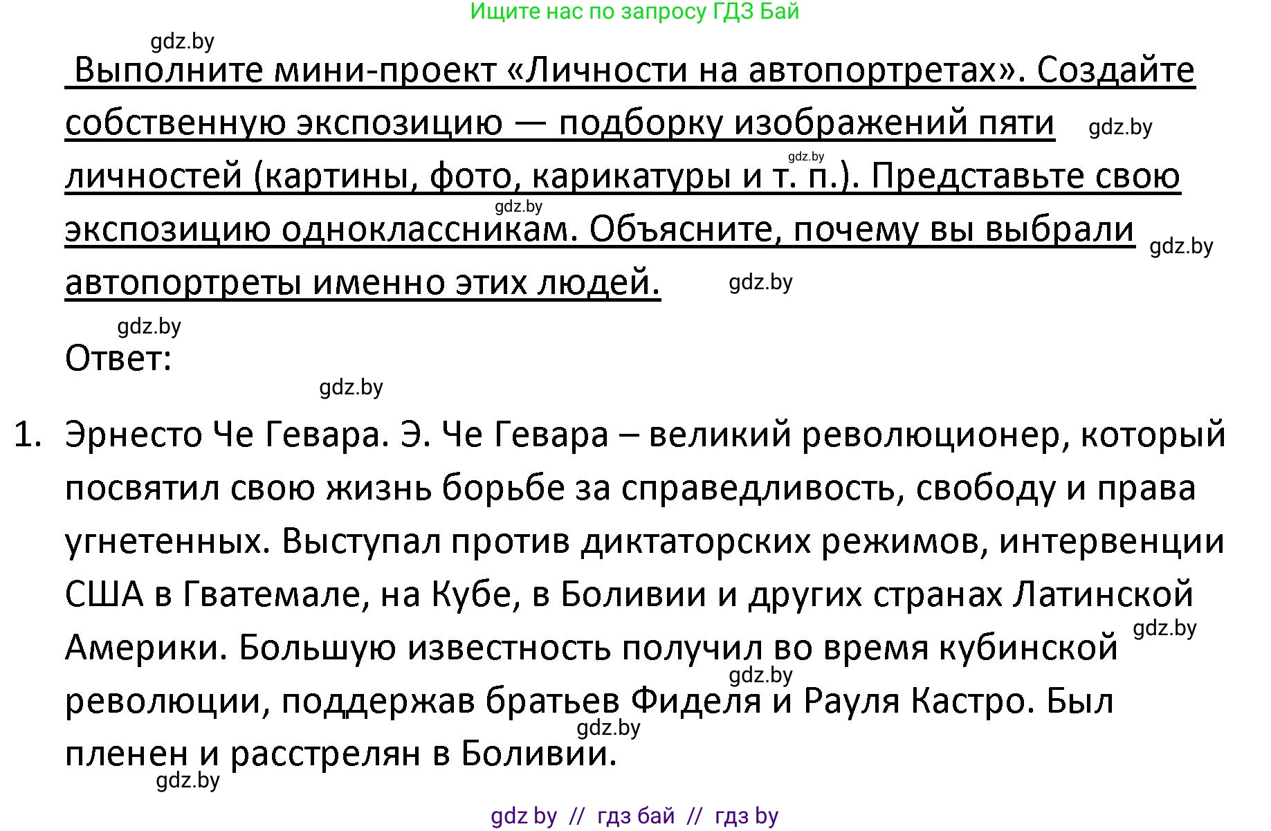Обществоведение, 9 класс Учебник, авторы: Данилов Александр Николаевич, Полейко Елена Александровна, Кушнер Надежда Васильевна, Бернат Ирина Петровна, Белов А А, Кизима С А, Клецкова И М, Легчилин А А, Солодухо А С, Рубанов А В, издательство Адукацыя i выхаванне, Минск, 2019, жёлтого цвета, страница 15, Решение