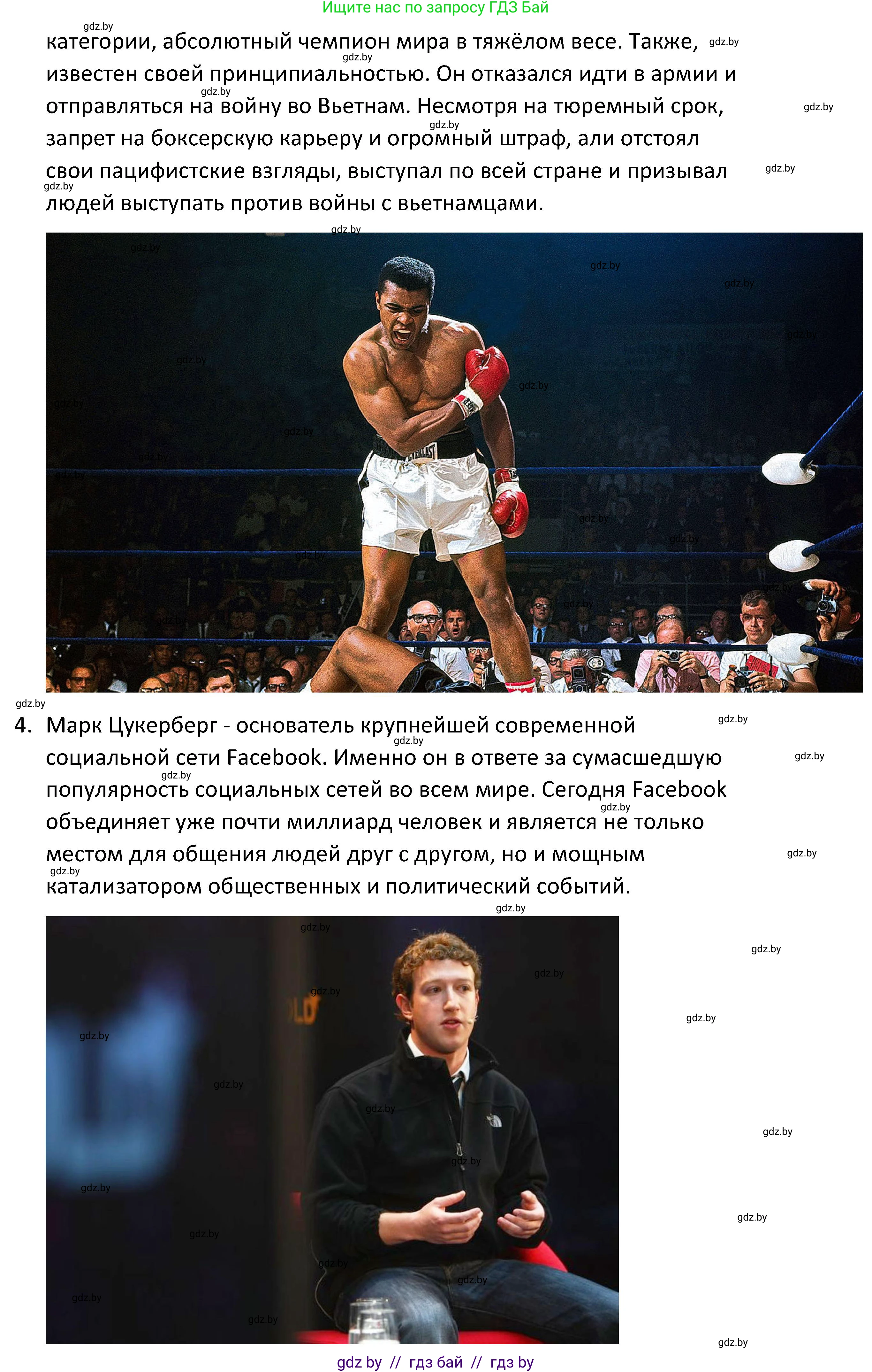 Обществоведение, 9 класс Учебник, авторы: Данилов Александр Николаевич, Полейко Елена Александровна, Кушнер Надежда Васильевна, Бернат Ирина Петровна, Белов А А, Кизима С А, Клецкова И М, Легчилин А А, Солодухо А С, Рубанов А В, издательство Адукацыя i выхаванне, Минск, 2019, жёлтого цвета, страница 15, Решение (продолжение 3)