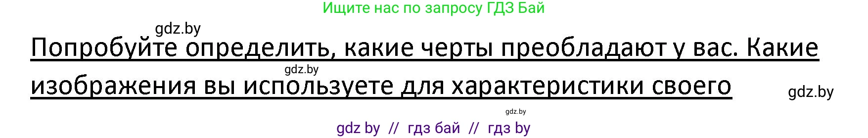 Обществоведение, 9 класс Учебник, авторы: Данилов Александр Николаевич, Полейко Елена Александровна, Кушнер Надежда Васильевна, Бернат Ирина Петровна, Белов А А, Кизима С А, Клецкова И М, Легчилин А А, Солодухо А С, Рубанов А В, издательство Адукацыя i выхаванне, Минск, 2019, жёлтого цвета, страница 20, Решение