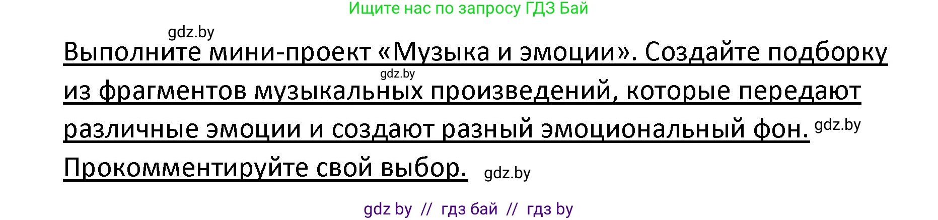 Обществоведение, 9 класс Учебник, авторы: Данилов Александр Николаевич, Полейко Елена Александровна, Кушнер Надежда Васильевна, Бернат Ирина Петровна, Белов А А, Кизима С А, Клецкова И М, Легчилин А А, Солодухо А С, Рубанов А В, издательство Адукацыя i выхаванне, Минск, 2019, жёлтого цвета, страница 34, Решение