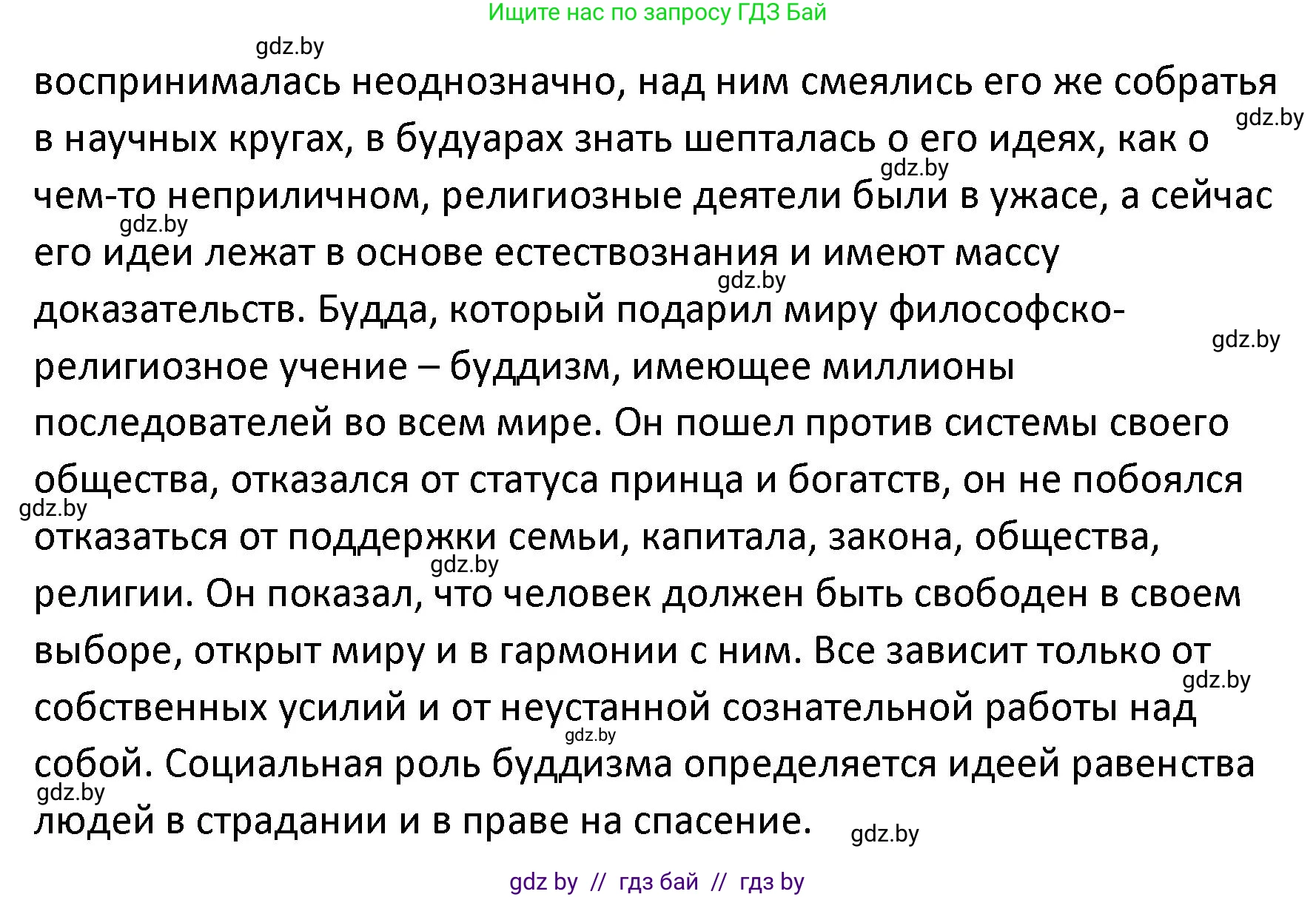 Обществоведение, 9 класс Учебник, авторы: Данилов Александр Николаевич, Полейко Елена Александровна, Кушнер Надежда Васильевна, Бернат Ирина Петровна, Белов А А, Кизима С А, Клецкова И М, Легчилин А А, Солодухо А С, Рубанов А В, издательство Адукацыя i выхаванне, Минск, 2019, жёлтого цвета, страница 36, Решение (продолжение 2)