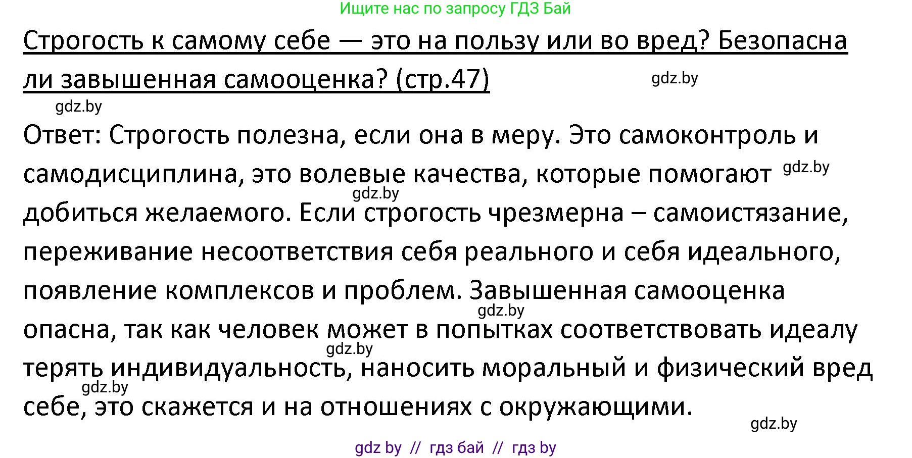 Обществоведение, 9 класс Учебник, авторы: Данилов Александр Николаевич, Полейко Елена Александровна, Кушнер Надежда Васильевна, Бернат Ирина Петровна, Белов А А, Кизима С А, Клецкова И М, Легчилин А А, Солодухо А С, Рубанов А В, издательство Адукацыя i выхаванне, Минск, 2019, жёлтого цвета, страница 46, Решение