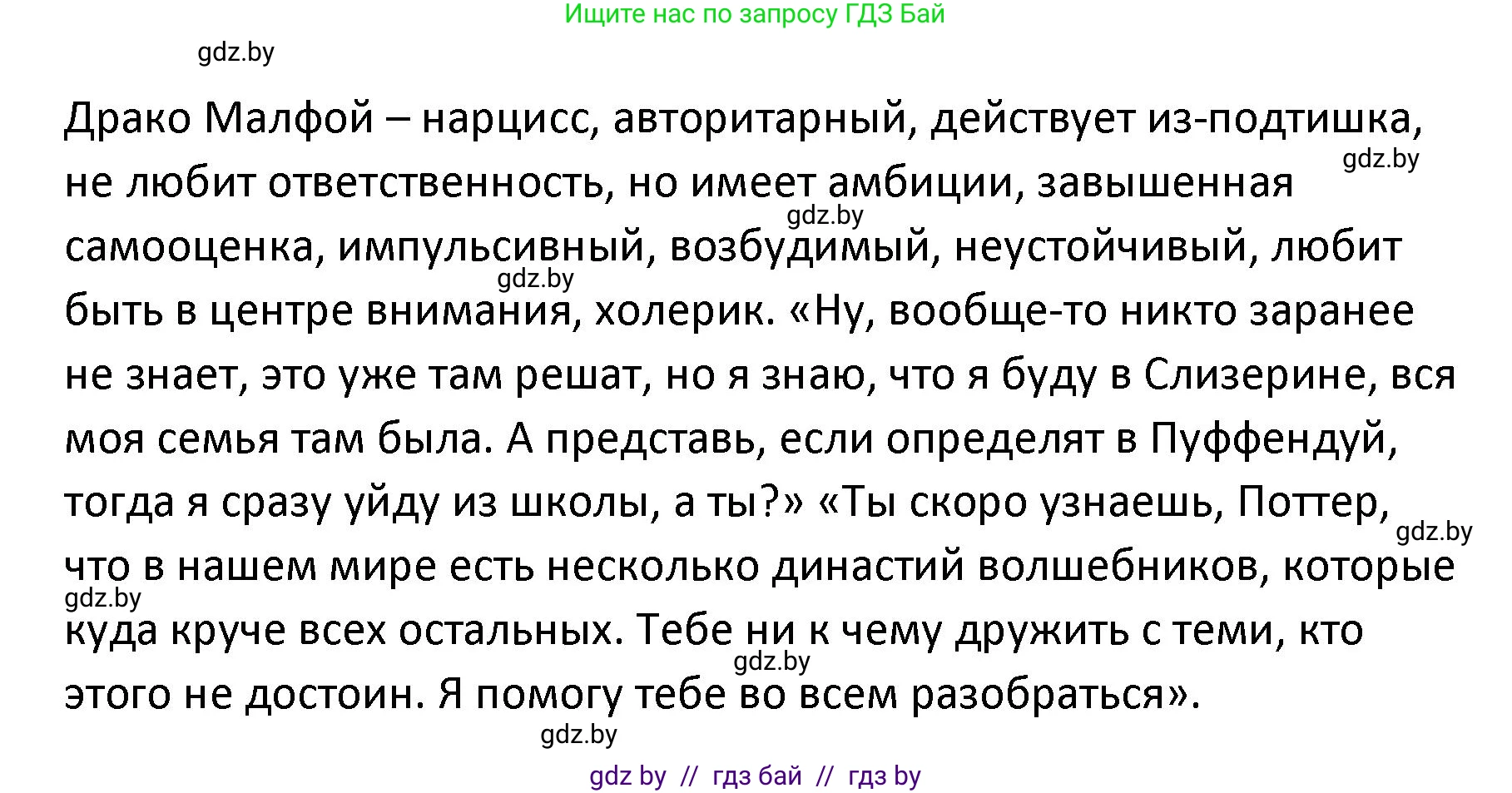 Обществоведение, 9 класс Учебник, авторы: Данилов Александр Николаевич, Полейко Елена Александровна, Кушнер Надежда Васильевна, Бернат Ирина Петровна, Белов А А, Кизима С А, Клецкова И М, Легчилин А А, Солодухо А С, Рубанов А В, издательство Адукацыя i выхаванне, Минск, 2019, жёлтого цвета, страница 51, номер 7, Решение (продолжение 3)