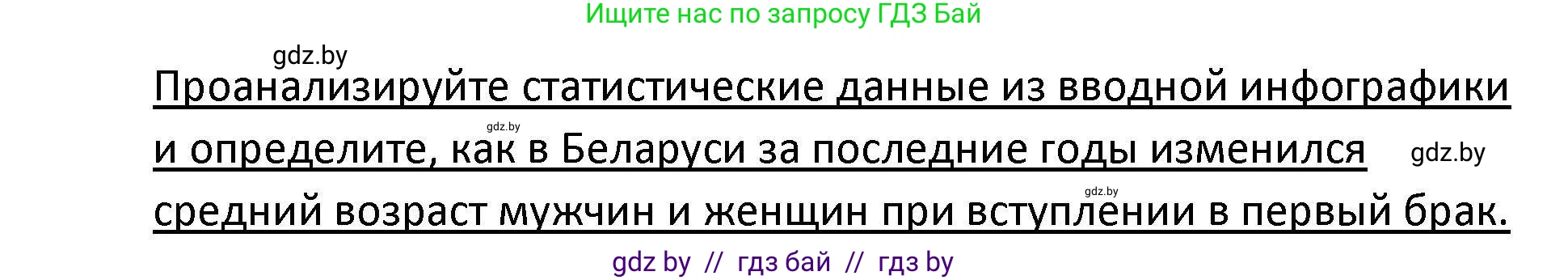 Обществоведение, 9 класс Учебник, авторы: Данилов Александр Николаевич, Полейко Елена Александровна, Кушнер Надежда Васильевна, Бернат Ирина Петровна, Белов А А, Кизима С А, Клецкова И М, Легчилин А А, Солодухо А С, Рубанов А В, издательство Адукацыя i выхаванне, Минск, 2019, жёлтого цвета, страница 84, Решение