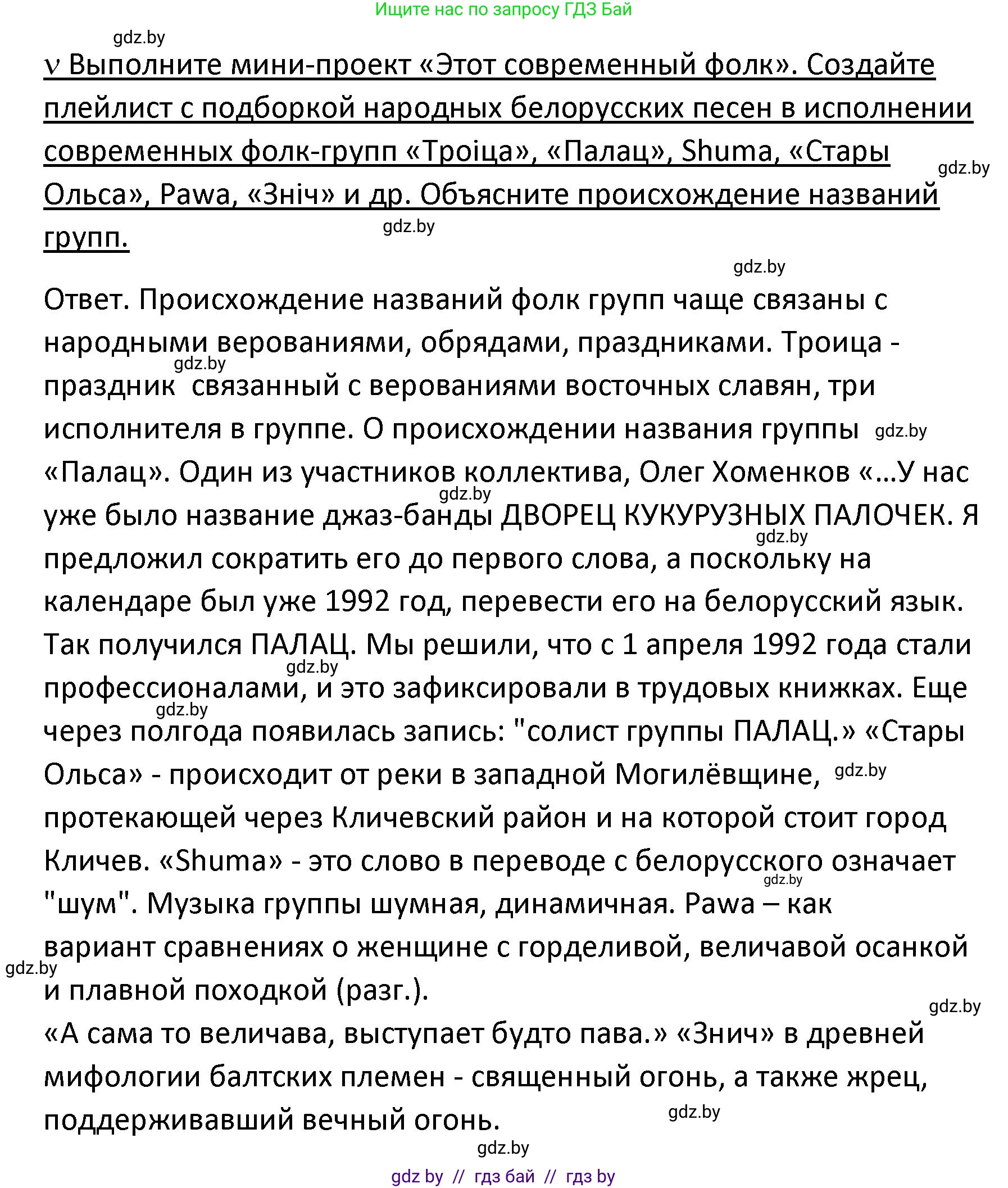 Обществоведение, 9 класс Учебник, авторы: Данилов Александр Николаевич, Полейко Елена Александровна, Кушнер Надежда Васильевна, Бернат Ирина Петровна, Белов А А, Кизима С А, Клецкова И М, Легчилин А А, Солодухо А С, Рубанов А В, издательство Адукацыя i выхаванне, Минск, 2019, жёлтого цвета, страница 181, Решение