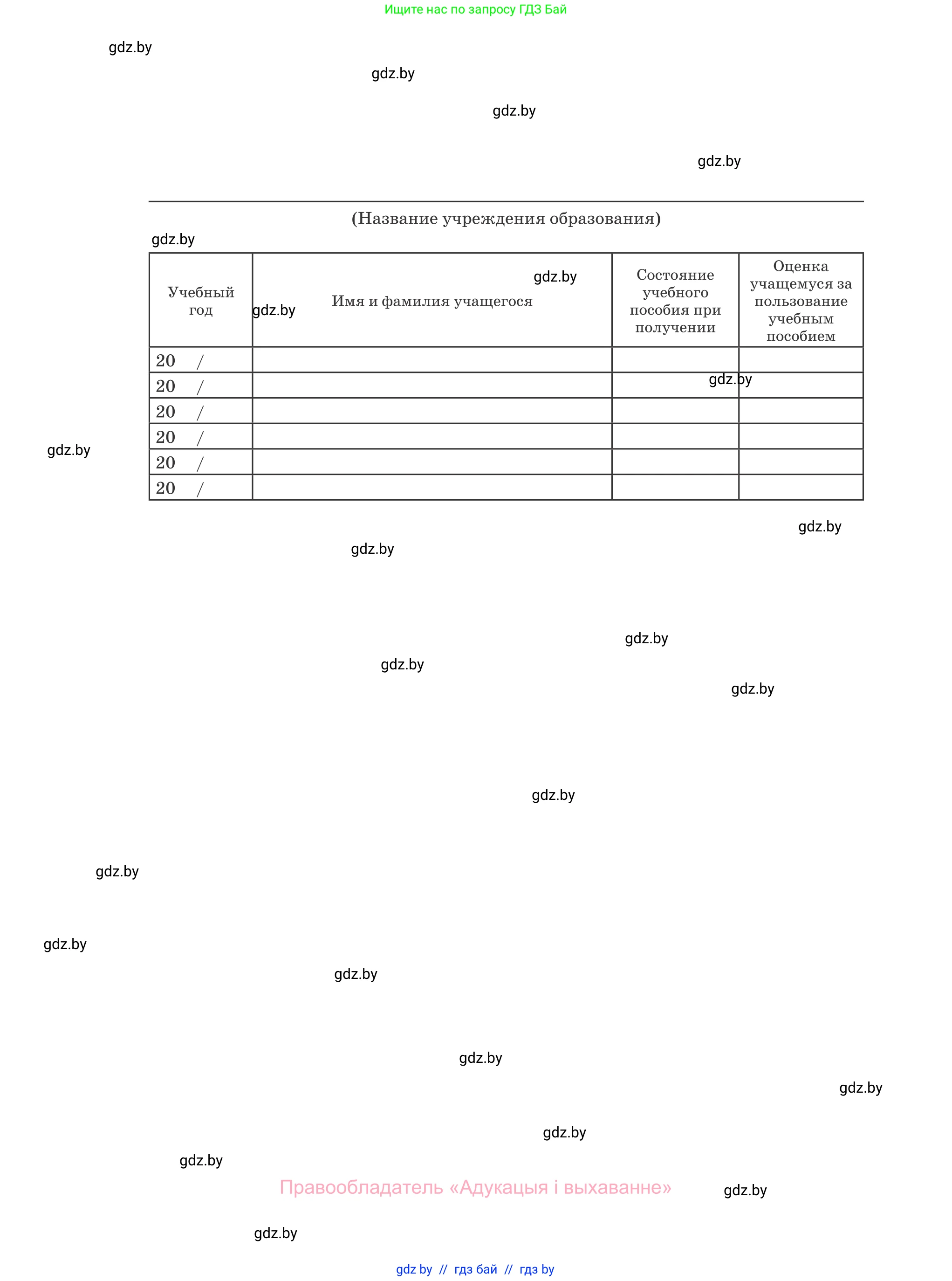 Обществоведение, 10 класс Учебник, авторы: Данилов Александр Николаевич, Полейко Елена Александровна, Кушнер Надежда Васильевна, Бернат Ирина Петровна, Безнюк Д К, Белов А А, Гречнева Е Ф, Кобяк О В, Мармашова С П, Можейко М А, Старовойтова Л В, Черченко Н В, издательство Адукацыя i выхаванне, Минск, 2020, страница 240