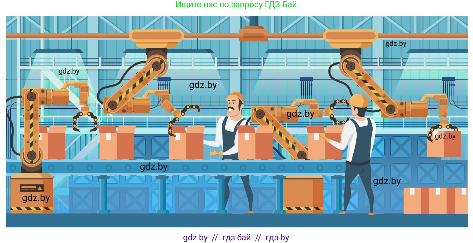 Обществоведение, 10 класс Учебник, авторы: Данилов Александр Николаевич, Полейко Елена Александровна, Кушнер Надежда Васильевна, Бернат Ирина Петровна, Безнюк Д К, Белов А А, Гречнева Е Ф, Кобяк О В, Мармашова С П, Можейко М А, Старовойтова Л В, Черченко Н В, издательство Адукацыя i выхаванне, Минск, 2020, страница 145, Условие (продолжение 2)