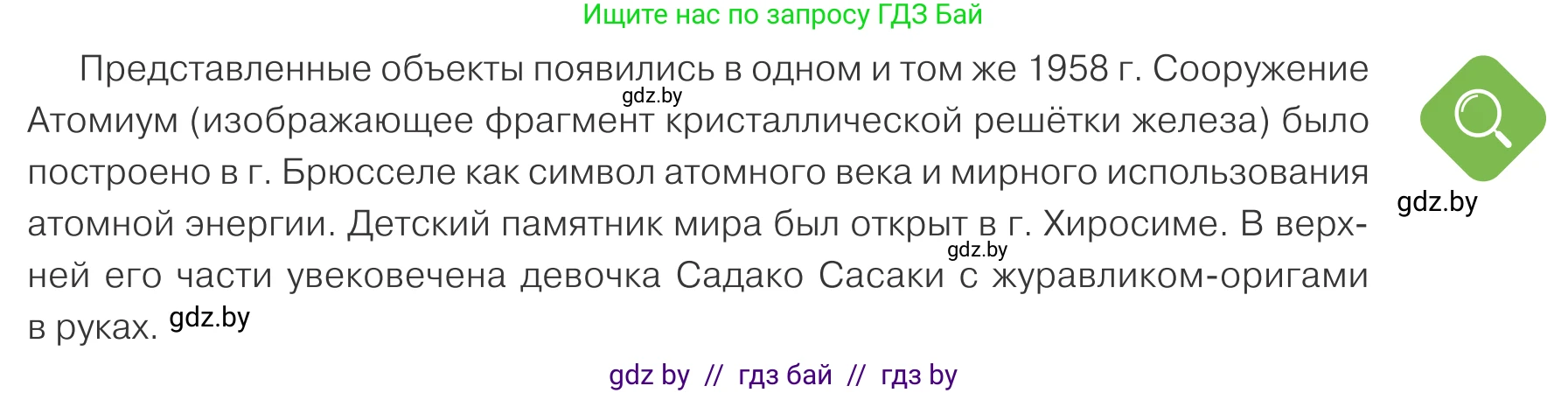 Обществоведение, 10 класс Учебник, авторы: Данилов Александр Николаевич, Полейко Елена Александровна, Кушнер Надежда Васильевна, Бернат Ирина Петровна, Безнюк Д К, Белов А А, Гречнева Е Ф, Кобяк О В, Мармашова С П, Можейко М А, Старовойтова Л В, Черченко Н В, издательство Адукацыя i выхаванне, Минск, 2020, страница 209, Условие