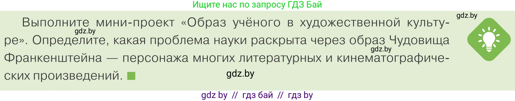 Обществоведение, 10 класс Учебник, авторы: Данилов Александр Николаевич, Полейко Елена Александровна, Кушнер Надежда Васильевна, Бернат Ирина Петровна, Безнюк Д К, Белов А А, Гречнева Е Ф, Кобяк О В, Мармашова С П, Можейко М А, Старовойтова Л В, Черченко Н В, издательство Адукацыя i выхаванне, Минск, 2020, страница 209, Условие