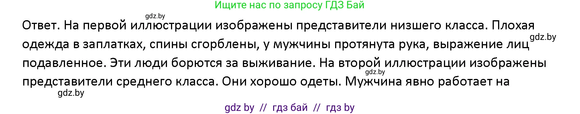 Обществоведение, 10 класс Учебник, авторы: Данилов Александр Николаевич, Полейко Елена Александровна, Кушнер Надежда Васильевна, Бернат Ирина Петровна, Безнюк Д К, Белов А А, Гречнева Е Ф, Кобяк О В, Мармашова С П, Можейко М А, Старовойтова Л В, Черченко Н В, издательство Адукацыя i выхаванне, Минск, 2020, страница 22, номер 3, Решение