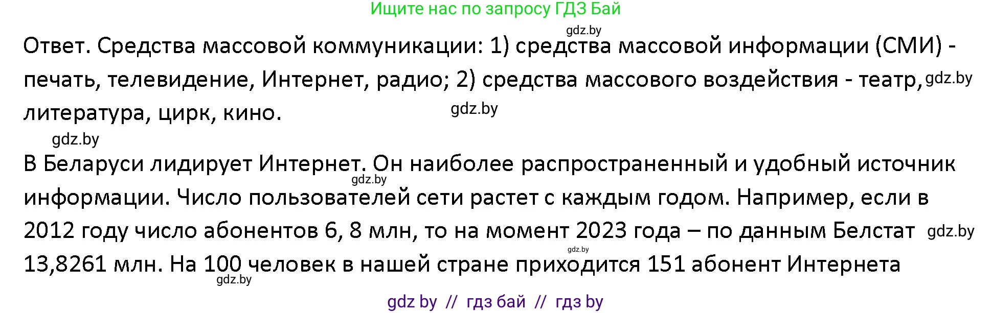 Обществоведение, 10 класс Учебник, авторы: Данилов Александр Николаевич, Полейко Елена Александровна, Кушнер Надежда Васильевна, Бернат Ирина Петровна, Безнюк Д К, Белов А А, Гречнева Е Ф, Кобяк О В, Мармашова С П, Можейко М А, Старовойтова Л В, Черченко Н В, издательство Адукацыя i выхаванне, Минск, 2020, страница 39, номер 3, Решение