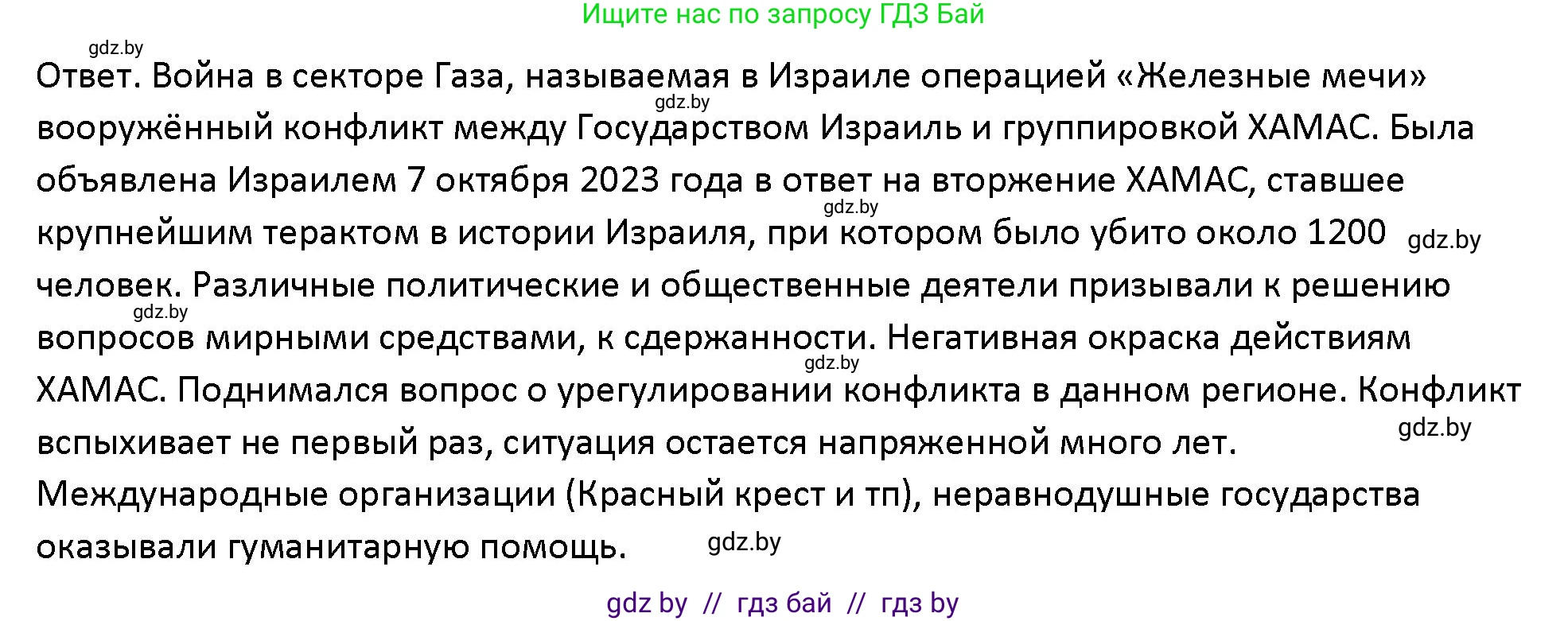 Обществоведение, 10 класс Учебник, авторы: Данилов Александр Николаевич, Полейко Елена Александровна, Кушнер Надежда Васильевна, Бернат Ирина Петровна, Безнюк Д К, Белов А А, Гречнева Е Ф, Кобяк О В, Мармашова С П, Можейко М А, Старовойтова Л В, Черченко Н В, издательство Адукацыя i выхаванне, Минск, 2020, страница 39, номер 4, Решение