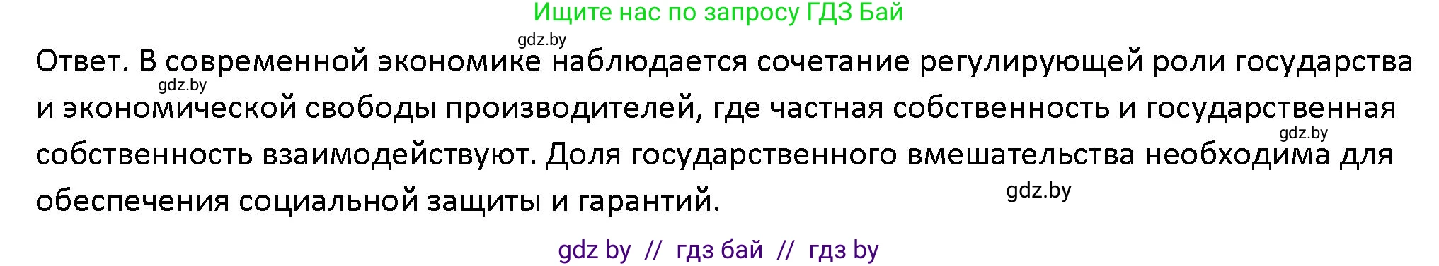 Обществоведение, 10 класс Учебник, авторы: Данилов Александр Николаевич, Полейко Елена Александровна, Кушнер Надежда Васильевна, Бернат Ирина Петровна, Безнюк Д К, Белов А А, Гречнева Е Ф, Кобяк О В, Мармашова С П, Можейко М А, Старовойтова Л В, Черченко Н В, издательство Адукацыя i выхаванне, Минск, 2020, страница 113, номер 3, Решение