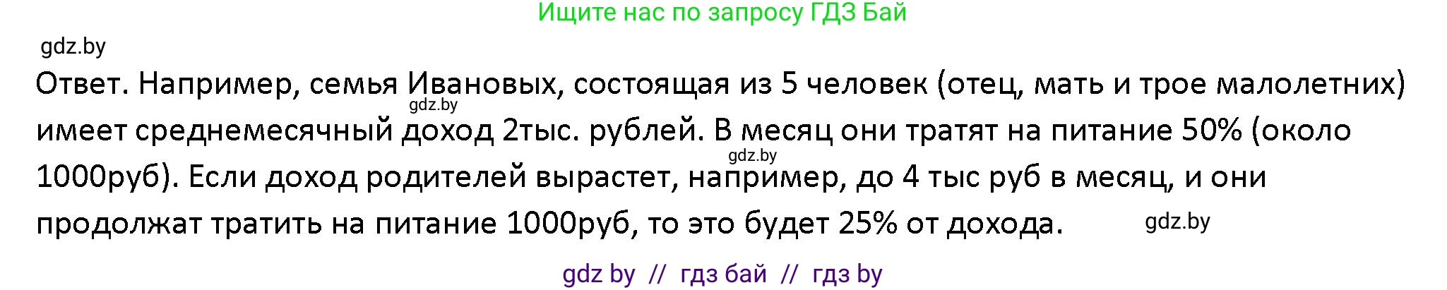 Обществоведение, 10 класс Учебник, авторы: Данилов Александр Николаевич, Полейко Елена Александровна, Кушнер Надежда Васильевна, Бернат Ирина Петровна, Безнюк Д К, Белов А А, Гречнева Е Ф, Кобяк О В, Мармашова С П, Можейко М А, Старовойтова Л В, Черченко Н В, издательство Адукацыя i выхаванне, Минск, 2020, страница 121, Решение