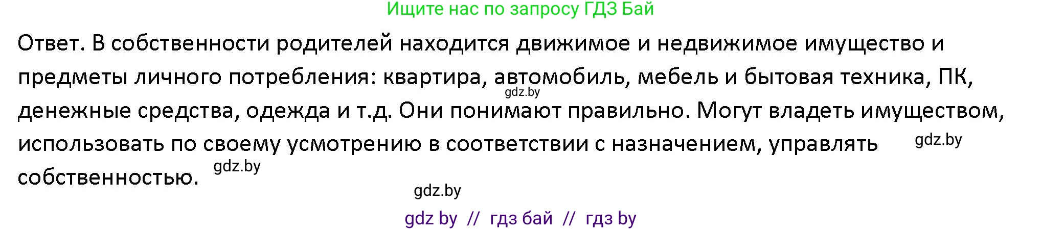 Обществоведение, 10 класс Учебник, авторы: Данилов Александр Николаевич, Полейко Елена Александровна, Кушнер Надежда Васильевна, Бернат Ирина Петровна, Безнюк Д К, Белов А А, Гречнева Е Ф, Кобяк О В, Мармашова С П, Можейко М А, Старовойтова Л В, Черченко Н В, издательство Адукацыя i выхаванне, Минск, 2020, страница 122, номер 3, Решение