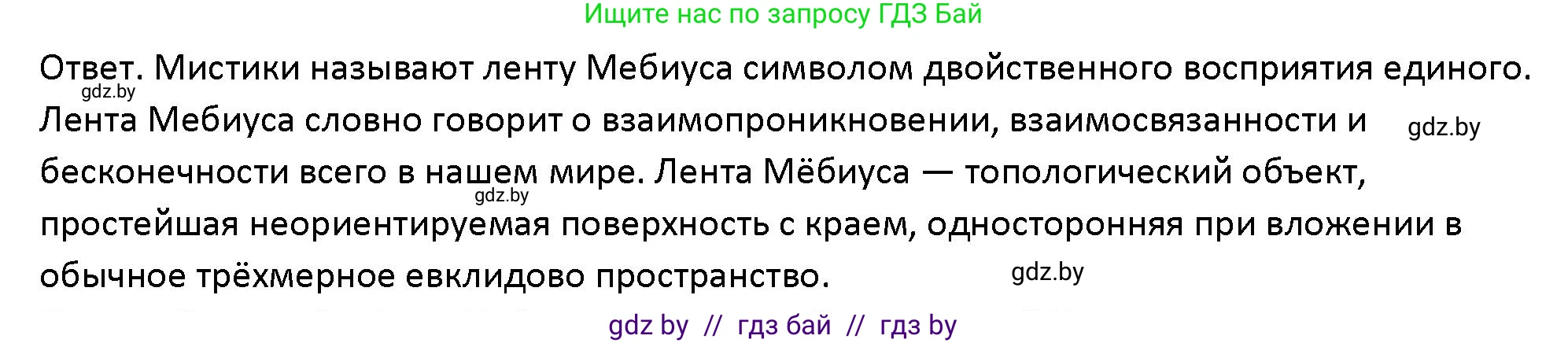 Обществоведение, 10 класс Учебник, авторы: Данилов Александр Николаевич, Полейко Елена Александровна, Кушнер Надежда Васильевна, Бернат Ирина Петровна, Безнюк Д К, Белов А А, Гречнева Е Ф, Кобяк О В, Мармашова С П, Можейко М А, Старовойтова Л В, Черченко Н В, издательство Адукацыя i выхаванне, Минск, 2020, страница 205, Решение (продолжение 2)