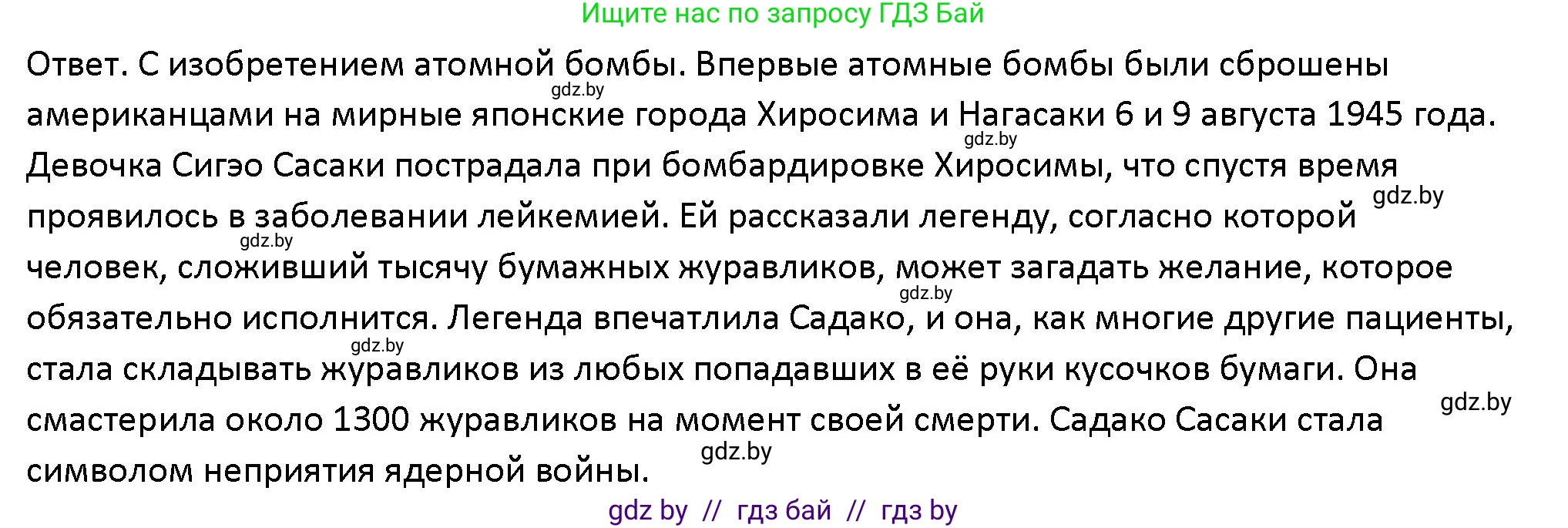 Обществоведение, 10 класс Учебник, авторы: Данилов Александр Николаевич, Полейко Елена Александровна, Кушнер Надежда Васильевна, Бернат Ирина Петровна, Безнюк Д К, Белов А А, Гречнева Е Ф, Кобяк О В, Мармашова С П, Можейко М А, Старовойтова Л В, Черченко Н В, издательство Адукацыя i выхаванне, Минск, 2020, страница 207, Решение