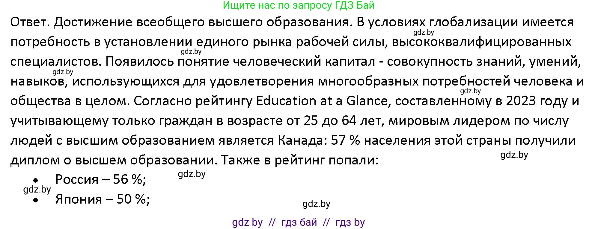 Обществоведение, 10 класс Учебник, авторы: Данилов Александр Николаевич, Полейко Елена Александровна, Кушнер Надежда Васильевна, Бернат Ирина Петровна, Безнюк Д К, Белов А А, Гречнева Е Ф, Кобяк О В, Мармашова С П, Можейко М А, Старовойтова Л В, Черченко Н В, издательство Адукацыя i выхаванне, Минск, 2020, страница 212, Решение